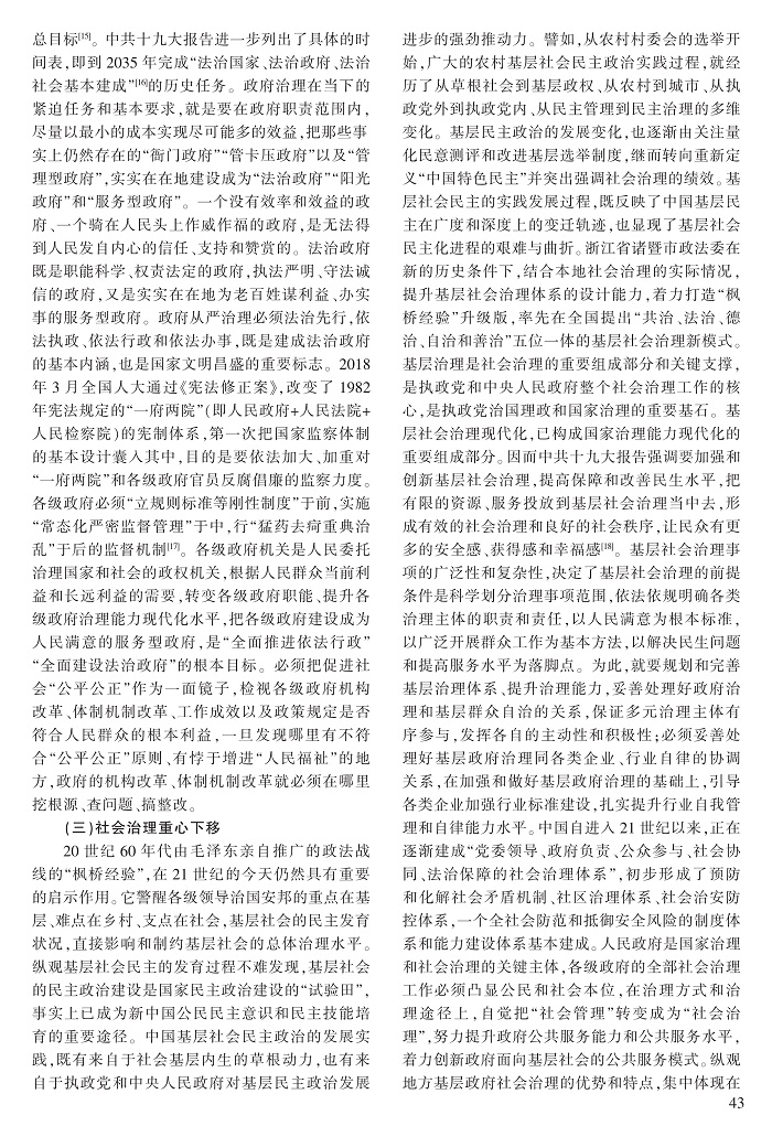 37-51宋才发_7.jpg