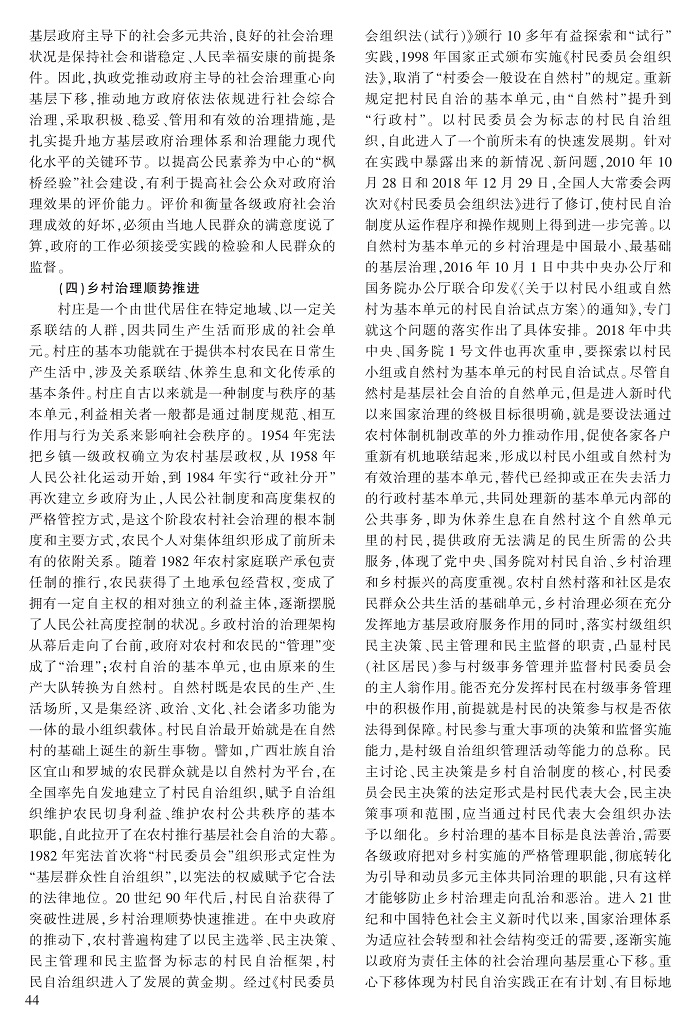 37-51宋才发_8.jpg