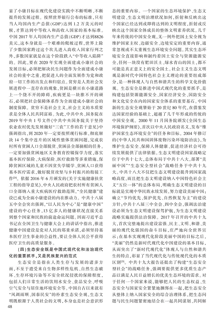 37-51宋才发_12.jpg