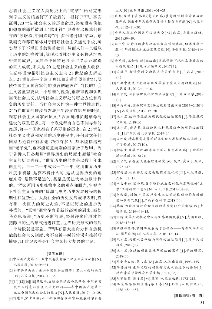 37-51宋才发_15.jpg