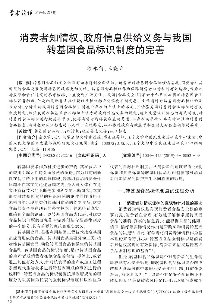 52-60涂永前_1.jpg