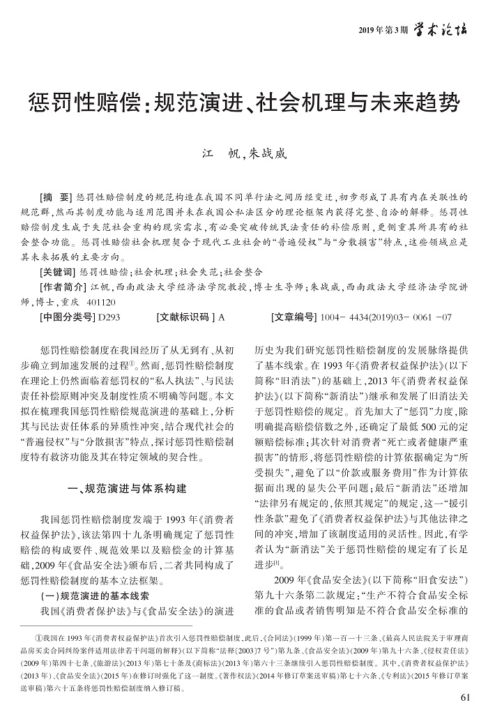 61-67朱战威_1.jpg