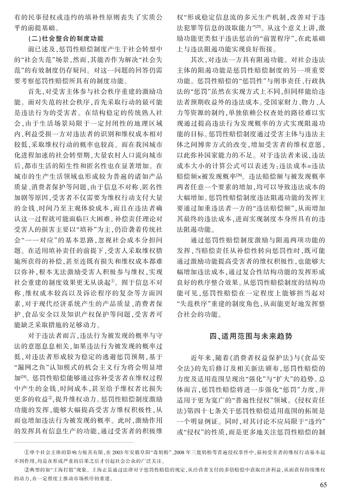 61-67朱战威_5.jpg