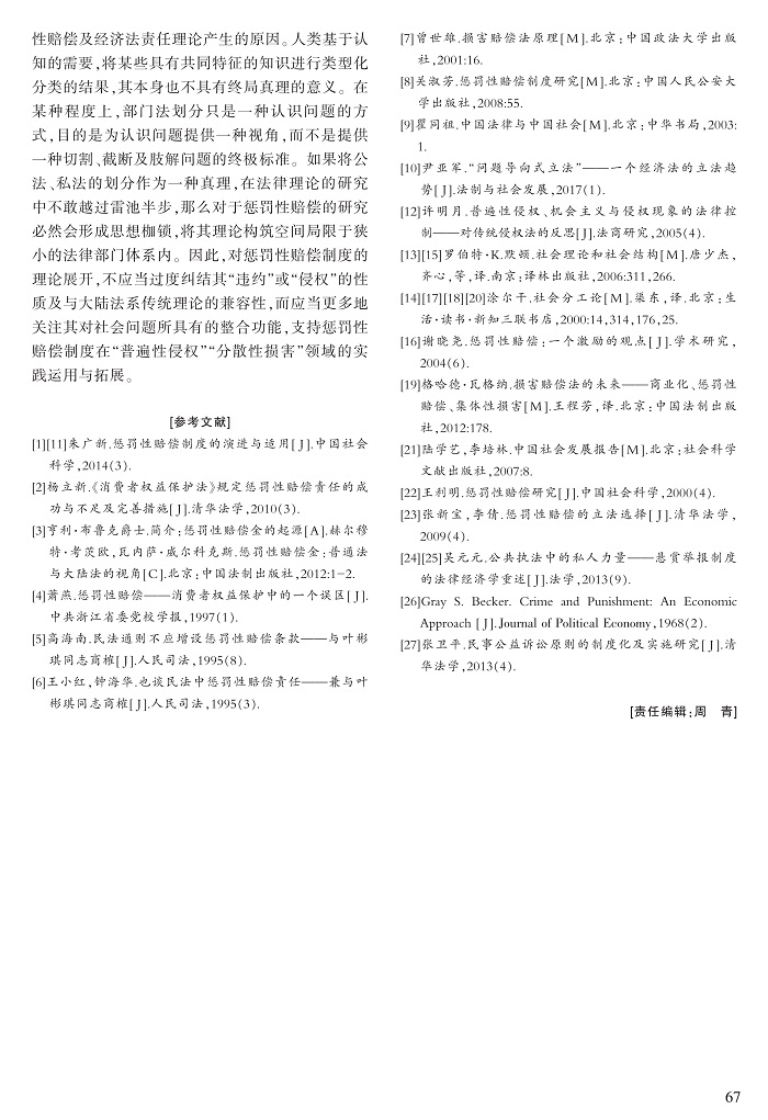 61-67朱战威_7.jpg