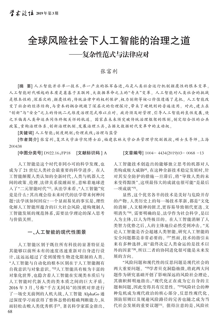 68-80张富利_1.jpg