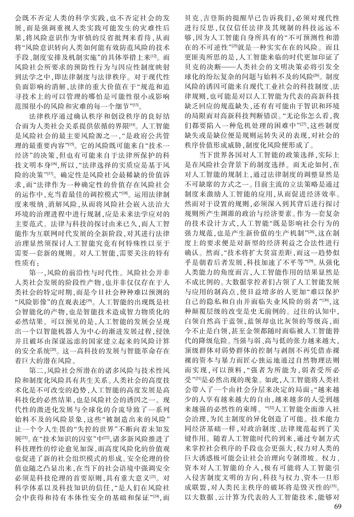 68-80张富利_2.jpg