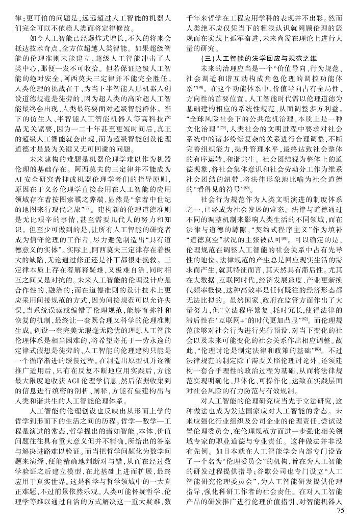 68-80张富利_8.jpg