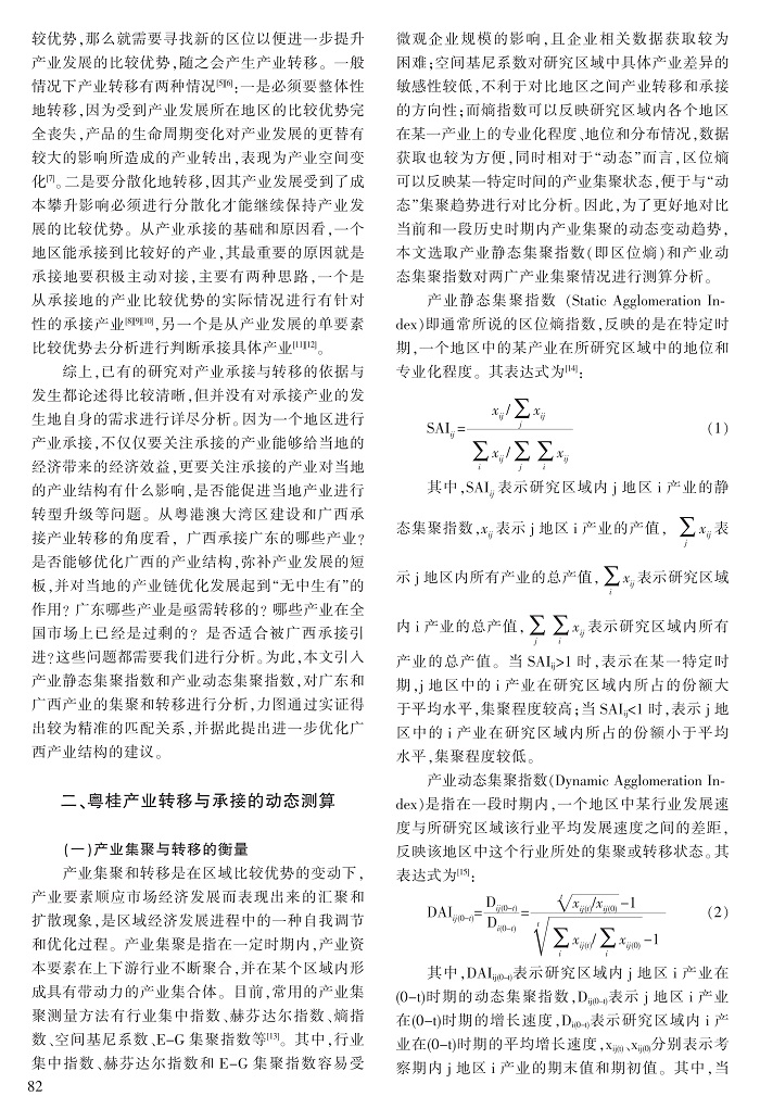 81-88杨豫萍_2.jpg