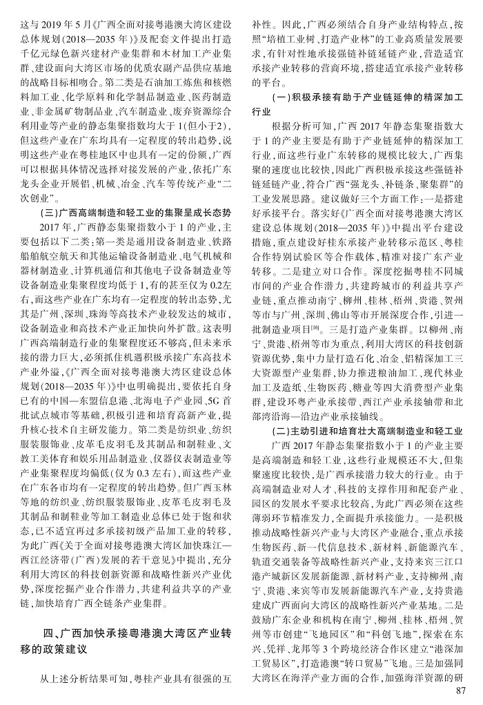 81-88杨豫萍_7.jpg
