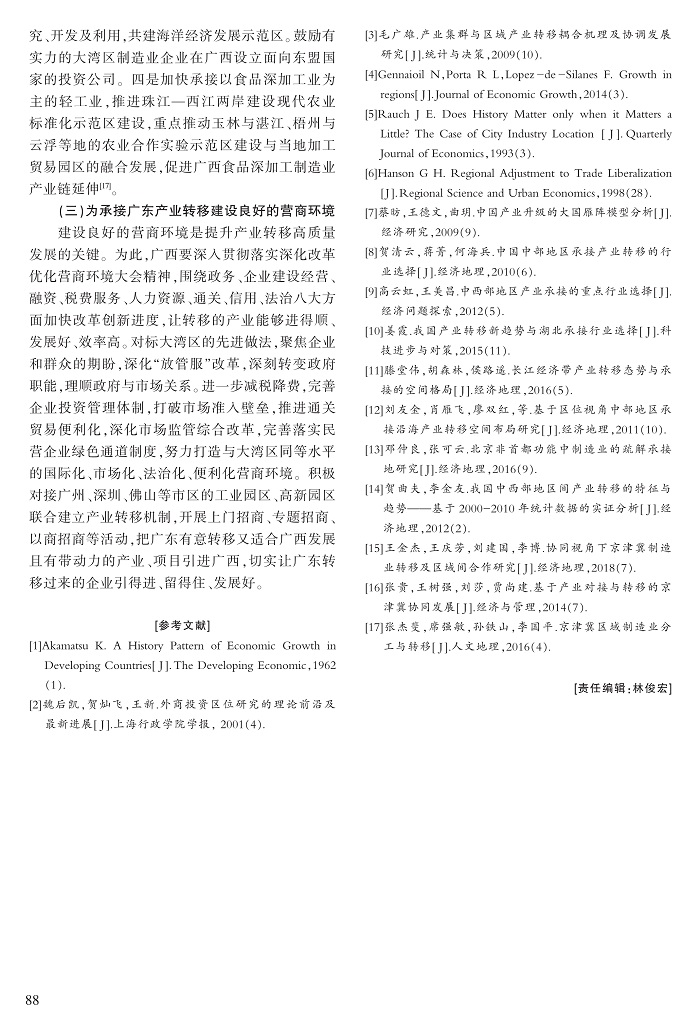81-88杨豫萍_8.jpg