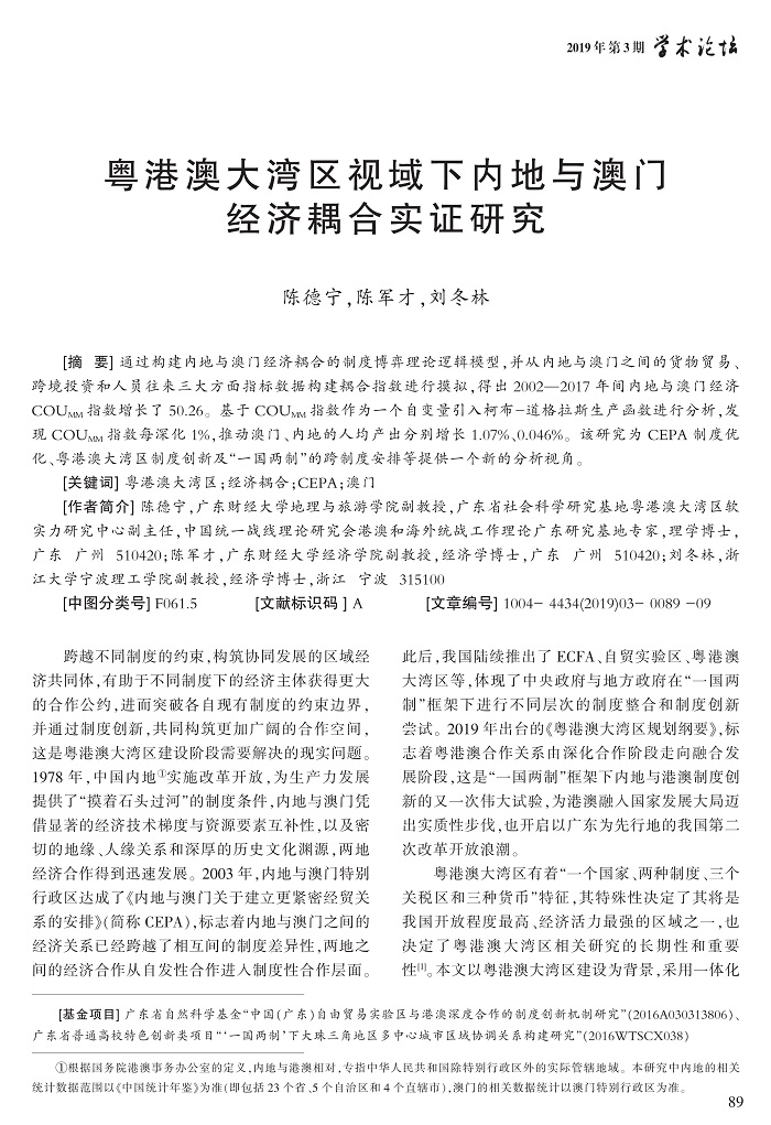 89-97陈德宁_1.jpg