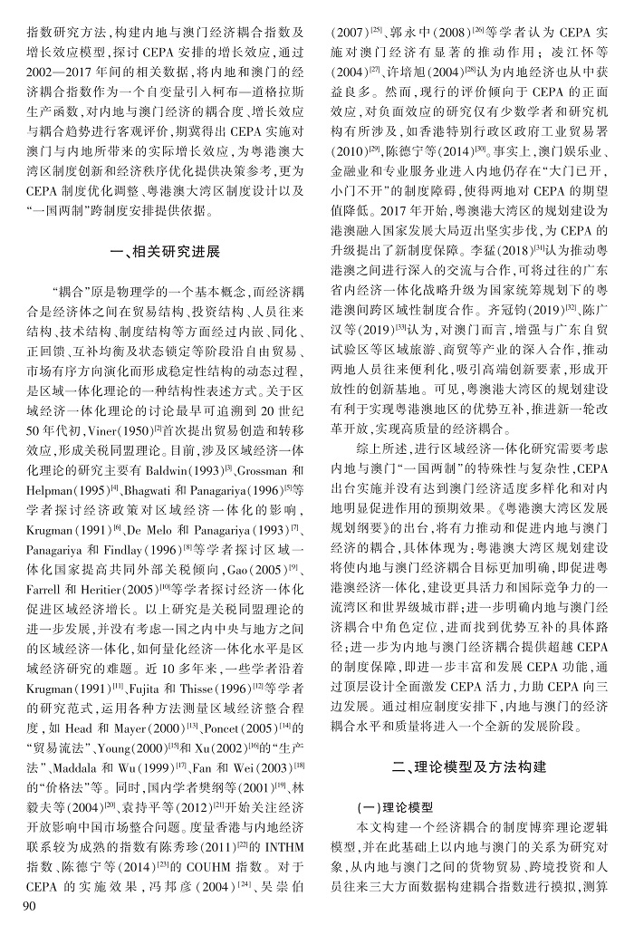 89-97陈德宁_2.jpg