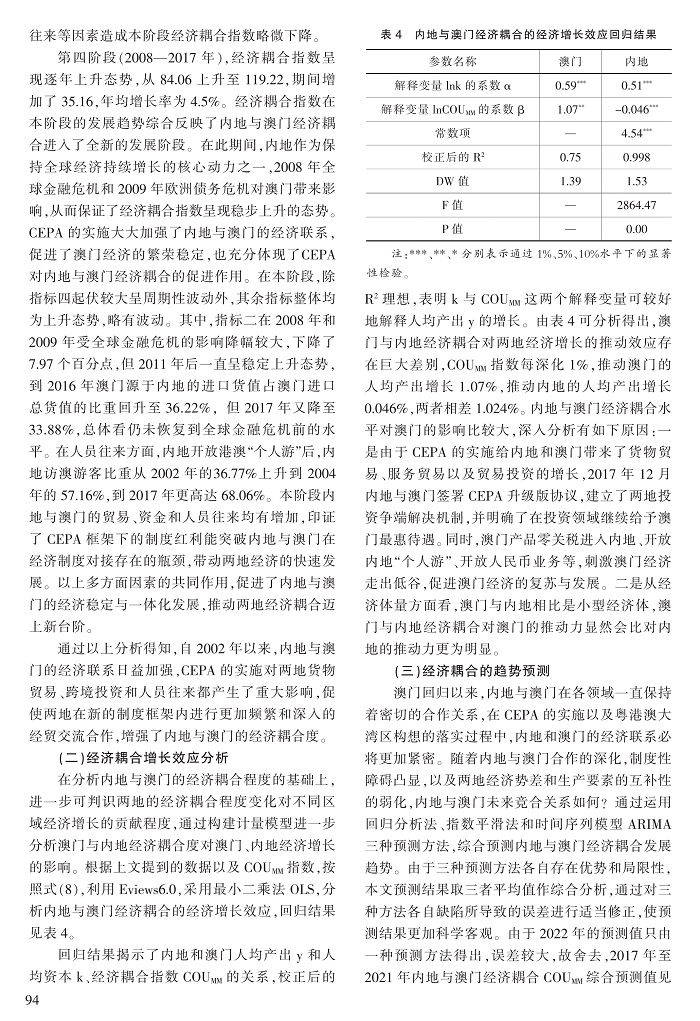 89-97陈德宁_6.jpg
