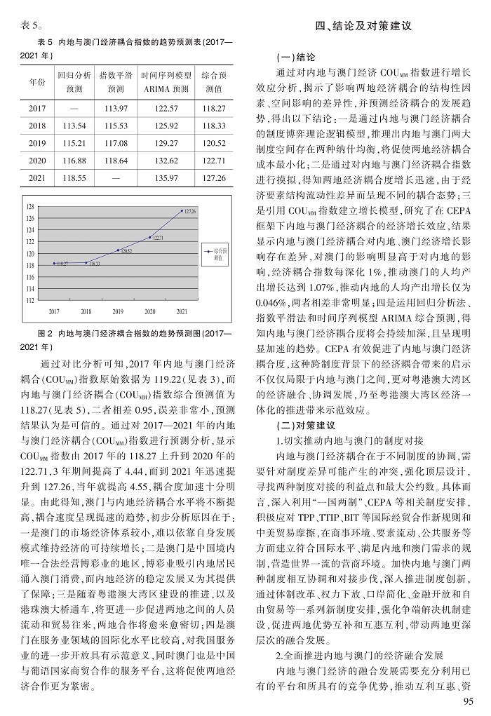 89-97陈德宁_7.jpg