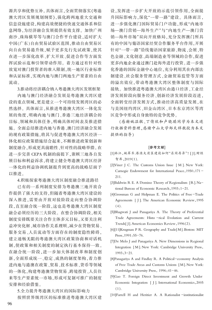 89-97陈德宁_8.jpg