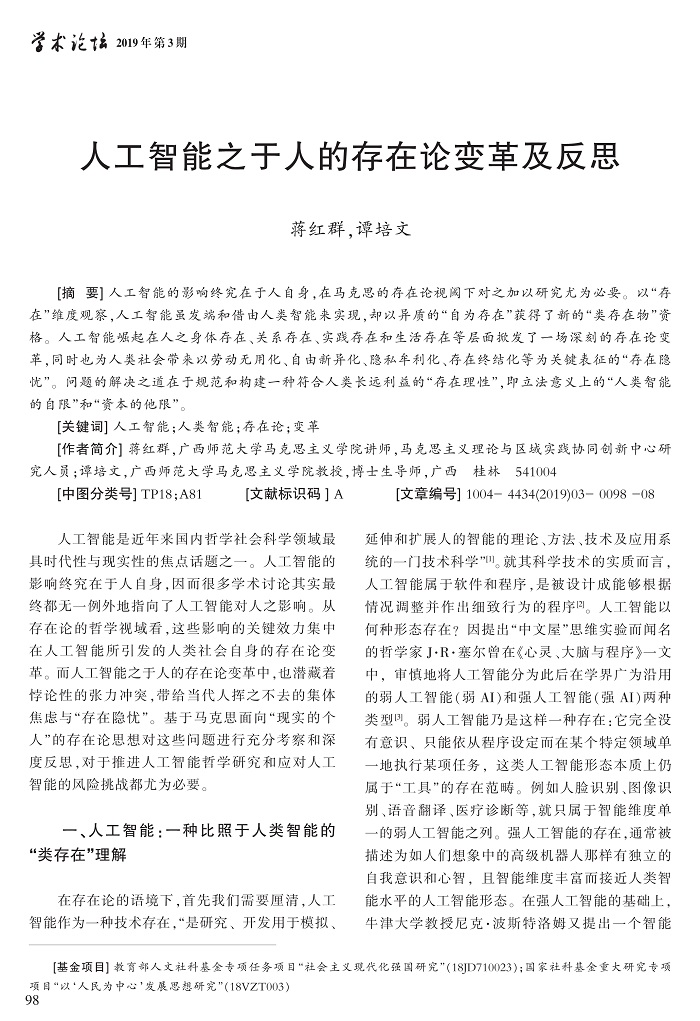 98-105蒋红群_1.jpg