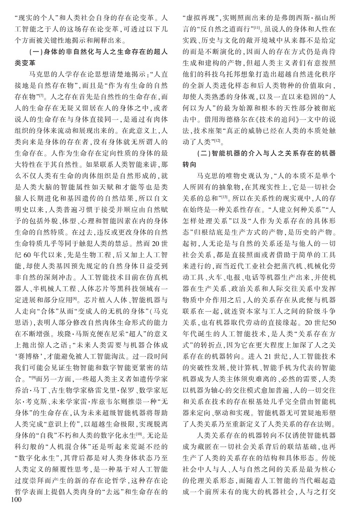 98-105蒋红群_3.jpg
