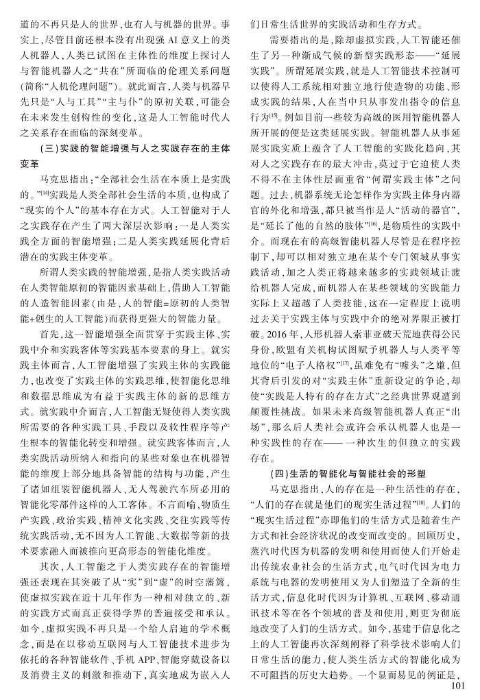 98-105蒋红群_4.jpg