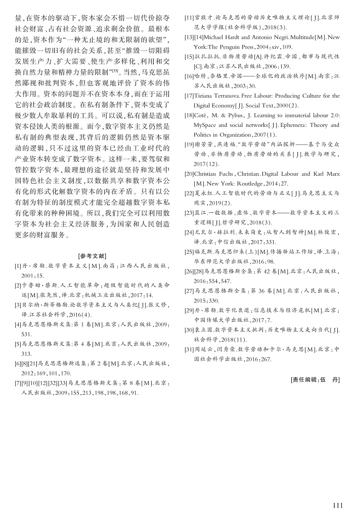 106-111张雯_6.jpg