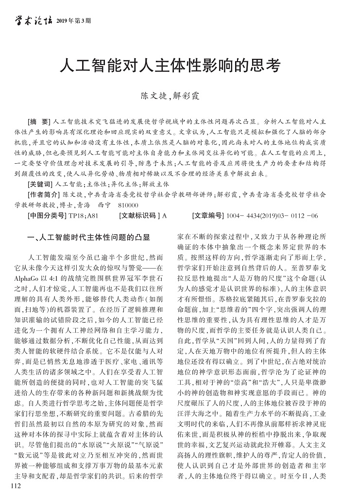 112-117陈文捷_1.jpg