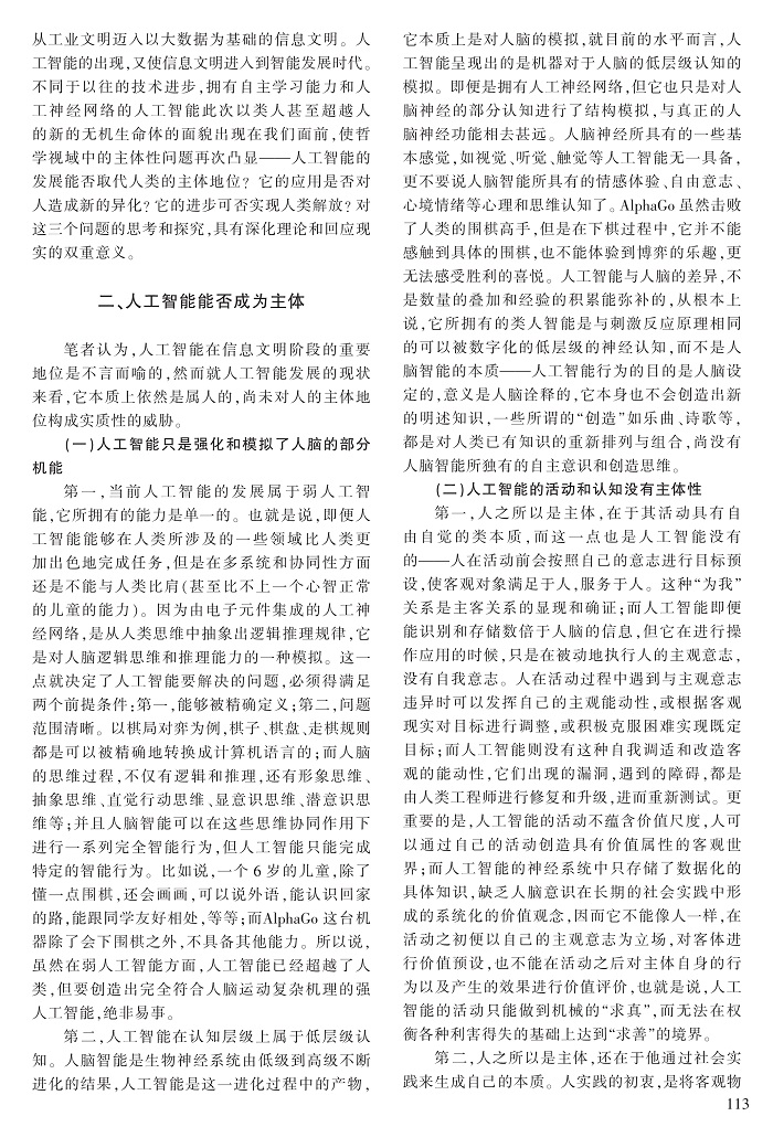 112-117陈文捷_2.jpg