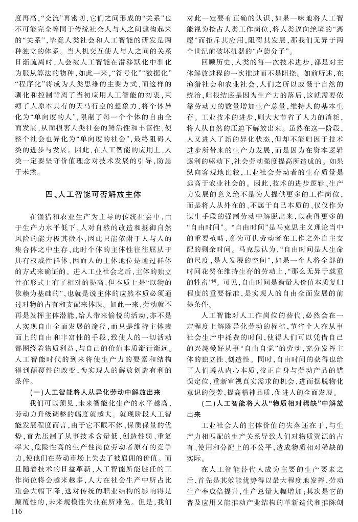 112-117陈文捷_5.jpg