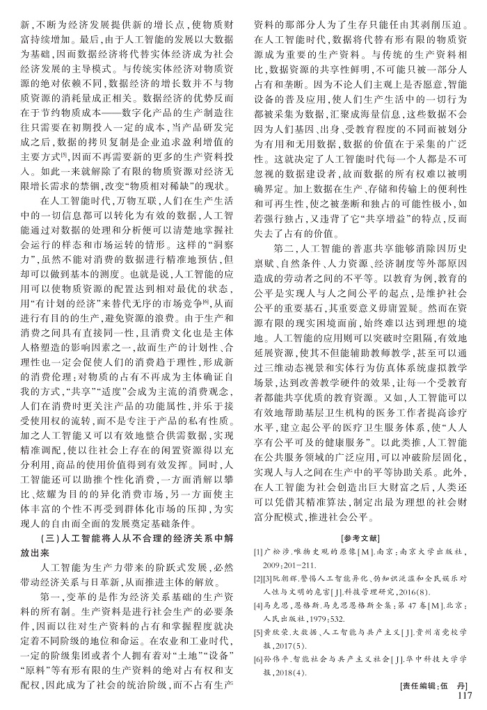 112-117陈文捷_6.jpg
