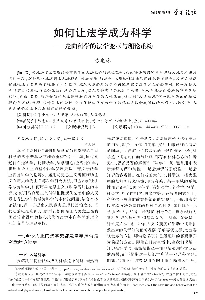 57-66陈忠林_1.jpg