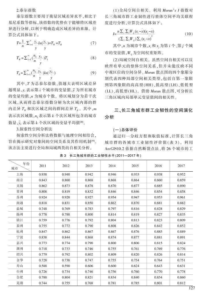 124-132殷为华_4.jpg