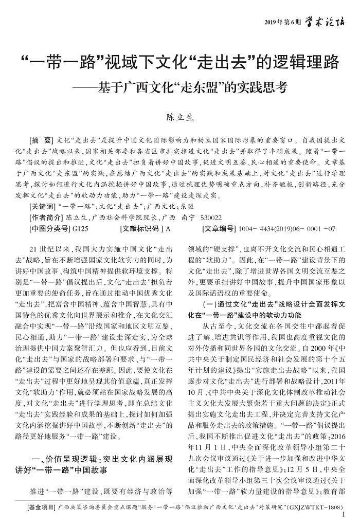 1-7陈立生_1.jpg