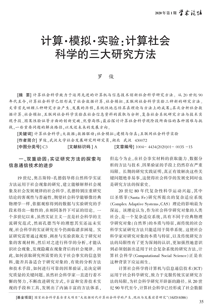 35-49罗俊_1.jpg