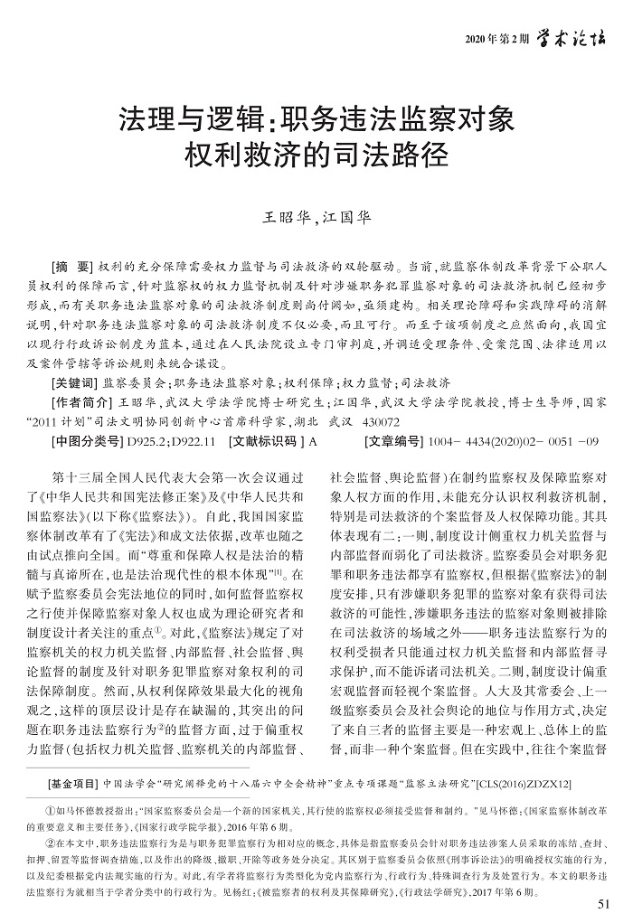 51-59王昭华_1.jpg