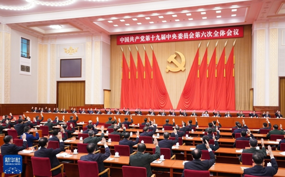 为了更加伟大的胜利和荣光——党的十九届六中全会侧记735.png