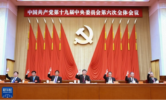 为了更加伟大的胜利和荣光——党的十九届六中全会侧记2175.png