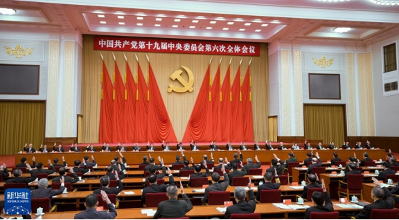 为了更加伟大的胜利和荣光——党的十九届六中全会侧记5062.png