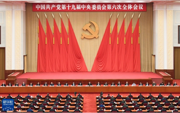 为了更加伟大的胜利和荣光——党的十九届六中全会侧记5943.png