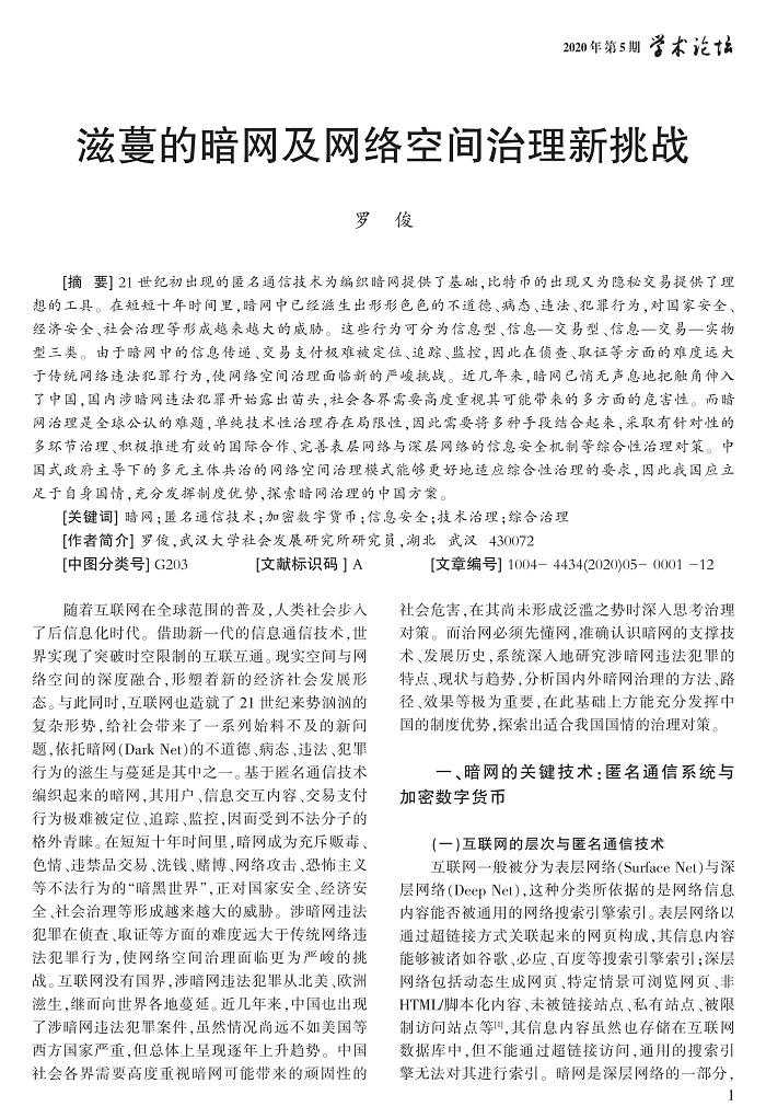 1-12罗俊_1.jpg