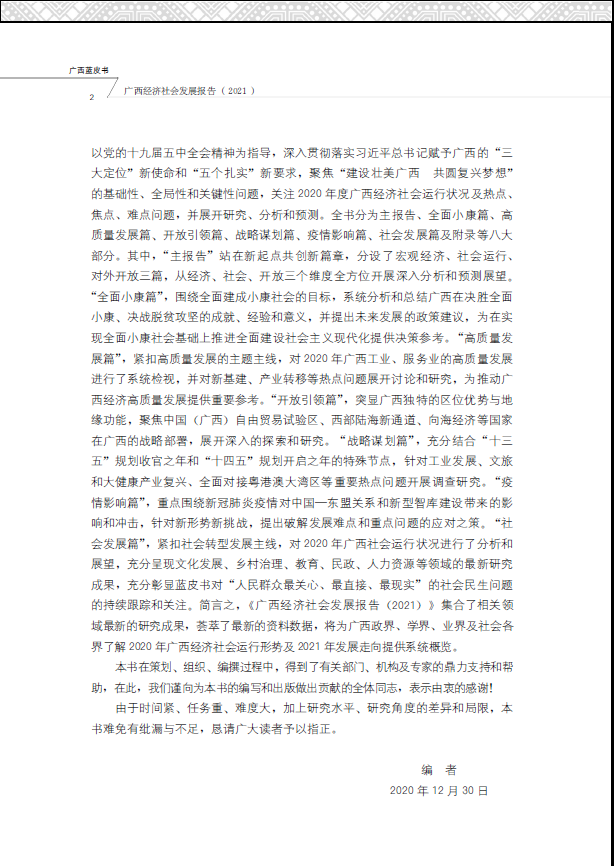 1611820481582090.png