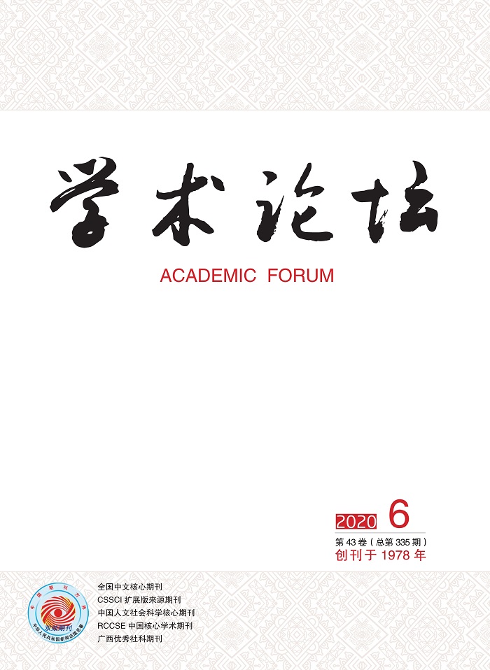 学术论坛2020-6封面A_1.jpg