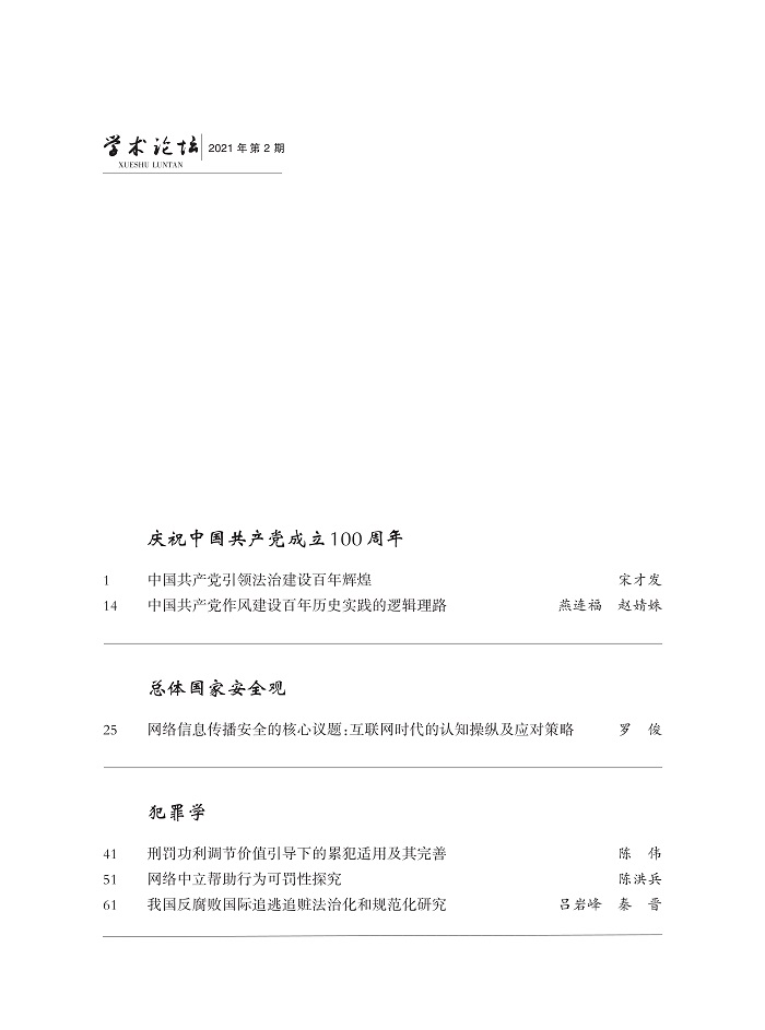 1_中文目录2021-02 (1)_1.jpg