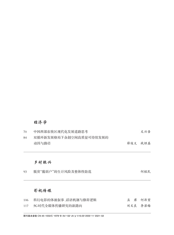 1_中文目录2021-02 (1)_2.jpg