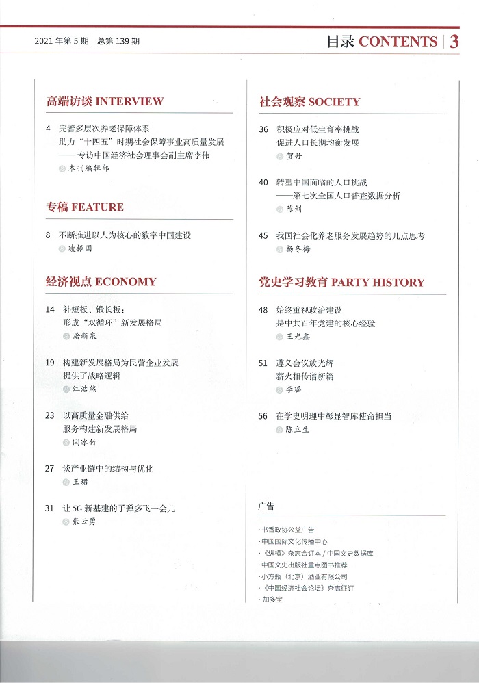 陈立生-在学史明理中彰显智库使命担当_2.jpg