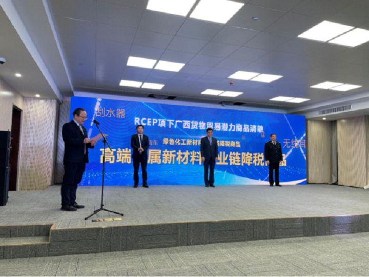 我院解桂海副院长出席RCEP企业服务中心挂牌及迎接RCEP生效实施新闻发布会363.png