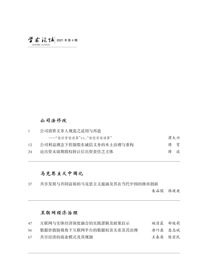 中文目录2021-04 (1)_1.jpg