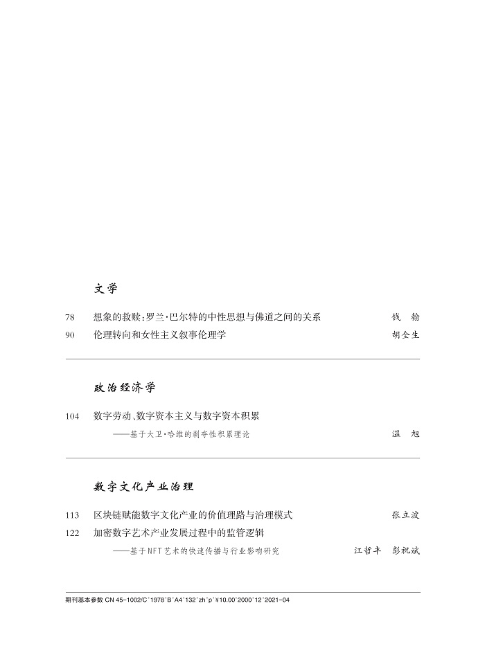 中文目录2021-04 (1)_2.jpg