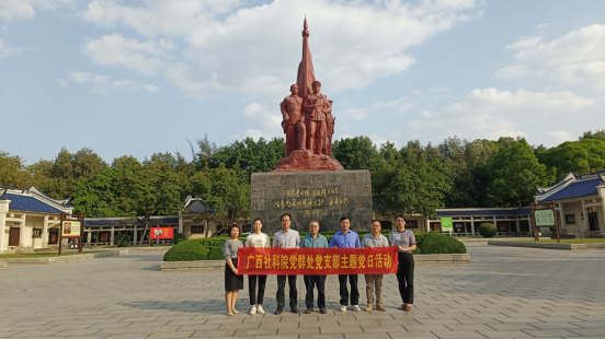 党群处党支部开展缅怀革命先烈主题党日活动(1)122.png