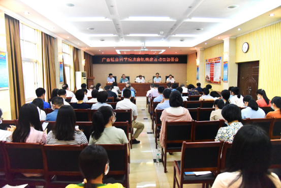 2-广西社会科学院召开清廉机关建设动员部署会819.png