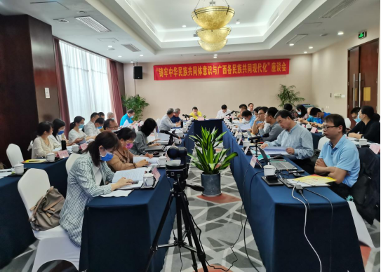 “铸牢中华民族共同体意识与广西各民族共同现代化”座谈会顺利召开(2022.5.17定稿)(2)1063.png