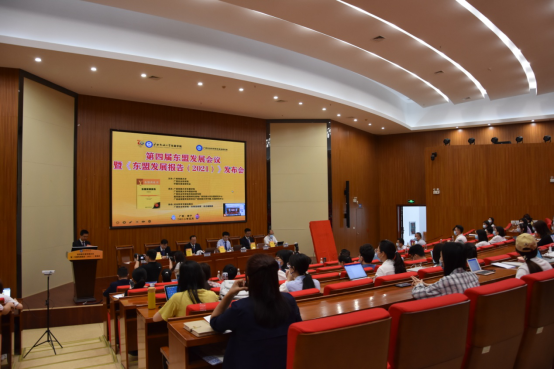 （5.23）我院与广西民族大学共同承办第四届东盟发展会议(1)(1)1618.png
