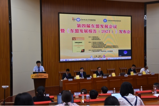 （5.23）我院与广西民族大学共同承办第四届东盟发展会议(1)(1)1628.png
